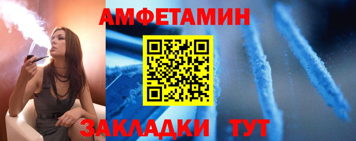АМФЕТАМИН Premium Новоалтайск