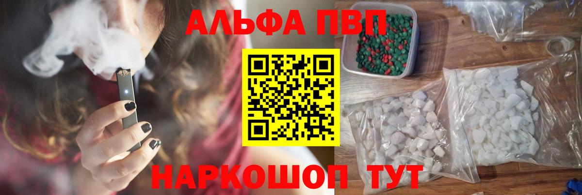 Новоалтайск  А ПВП крисы CK  Вход с VPN  Alfa_PVP Crystall 