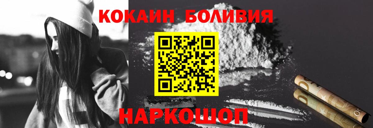 COCAIN 99%  Вход с VPN  COCAIN Columbia  Новоалтайск 