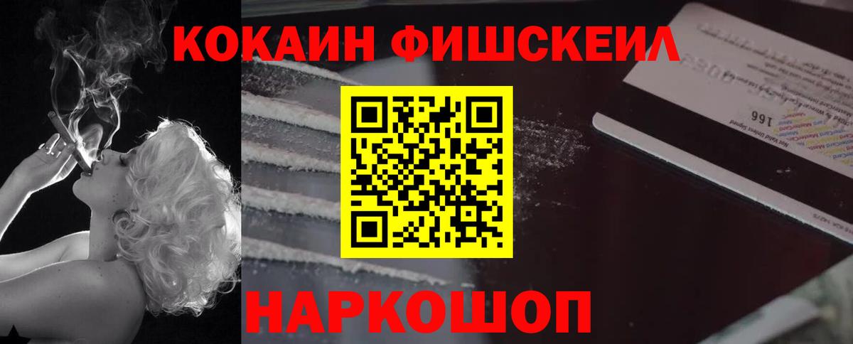 КОКАИН VHQ Новоалтайск
