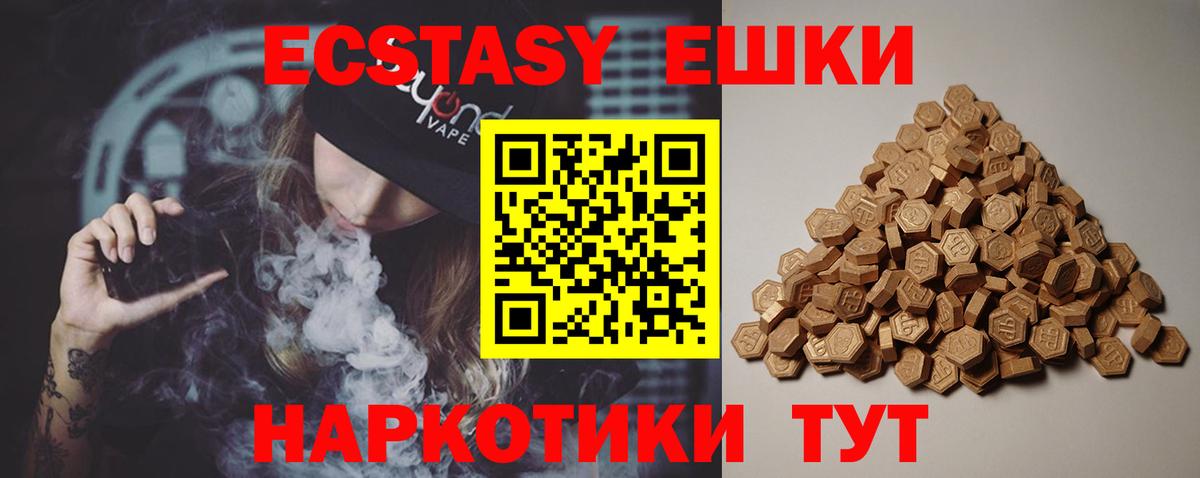ЭКСТАЗИ XTC  ЭКСТАЗИ  Новоалтайск  Вход с VPN 