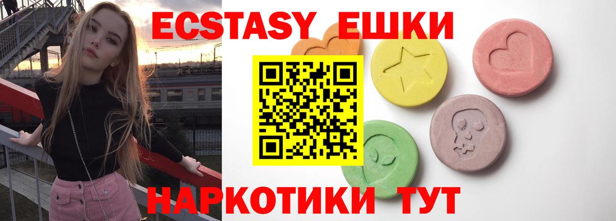 Экстази TESLA Новоалтайск