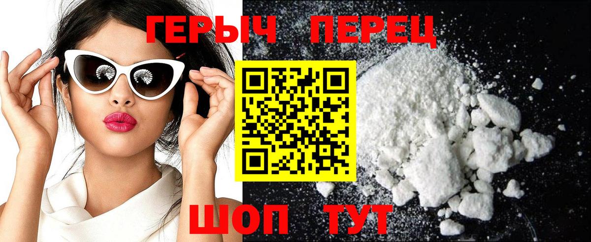 ГЕРОИН гречка Новоалтайск
