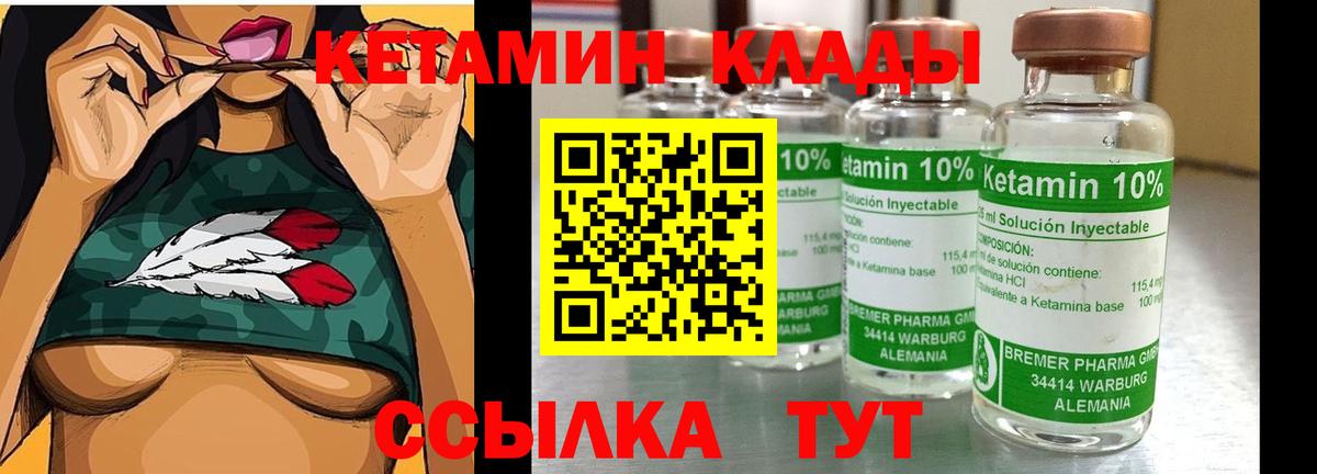 КЕТАМИН ketamine  Вход с VPN  Новоалтайск 