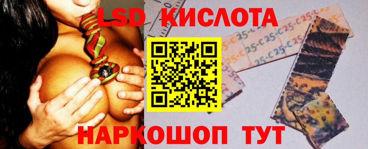 Лсд 25 экстази ecstasy Новоалтайск