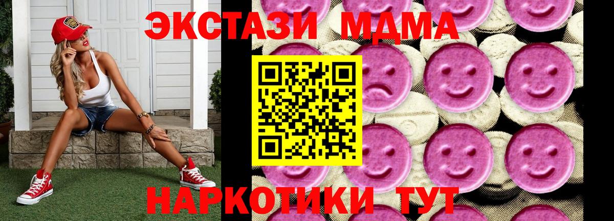 MDMA кристаллы  MDMA crystal  Новоалтайск  Вход с VPN 