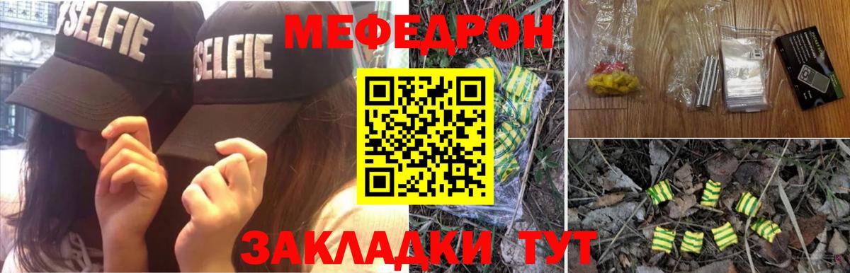 МЕФ  Вход с VPN  Меф кристаллы  Новоалтайск  Мефедрон мука 
