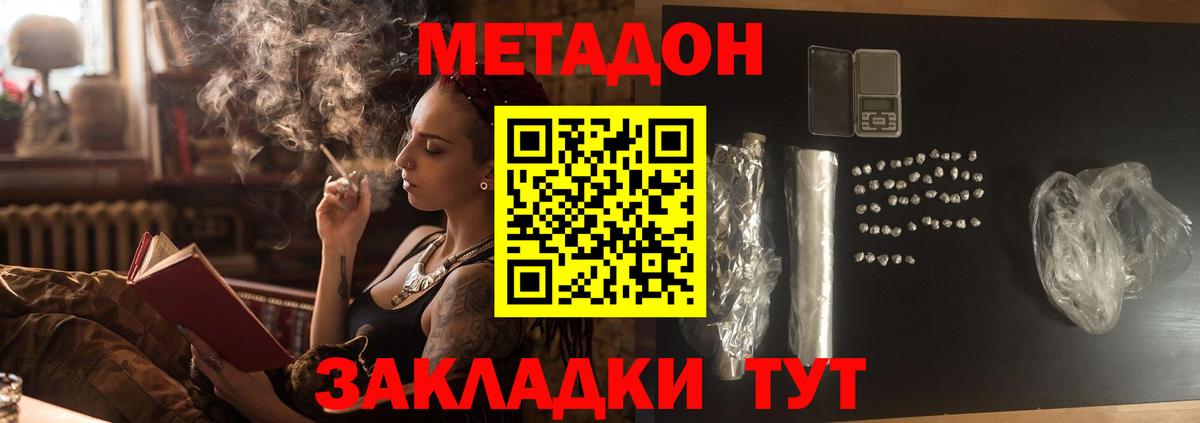 МЕТАДОН methadone  дарк нет Telegram  Новоалтайск  МЕТАДОН VHQ  Вход с VPN 