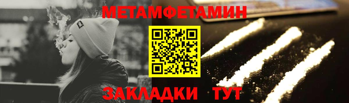 Первитин мет Новоалтайск