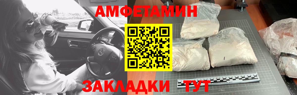 Новоалтайск  МЕТАМФЕТАМИН пудра  Вход с VPN 
