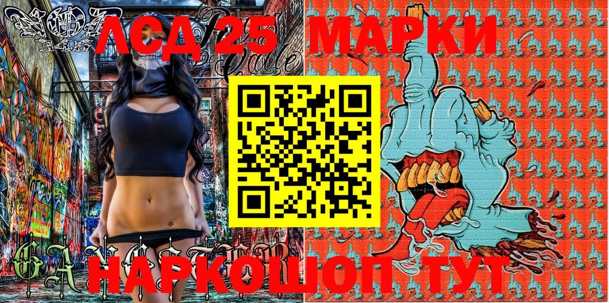 Новоалтайск  Марки 25I-NBOMe 1,5мг  Вход с VPN 