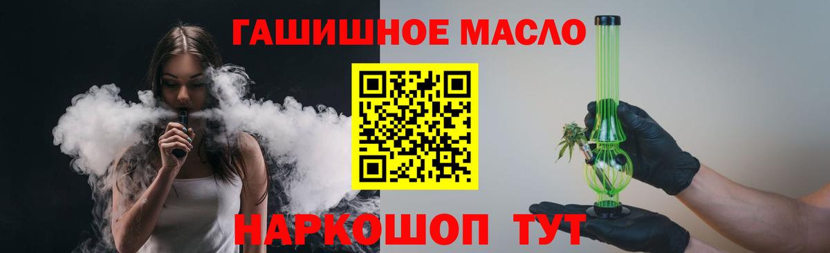 ТГК жижа  Дистиллят ТГК жижа  Новоалтайск  Вход с VPN 