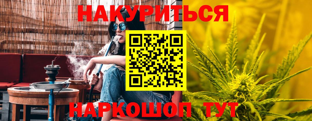Новоалтайск  Бошки Шишки Ganja  Вход с VPN  Канабис VHQ 